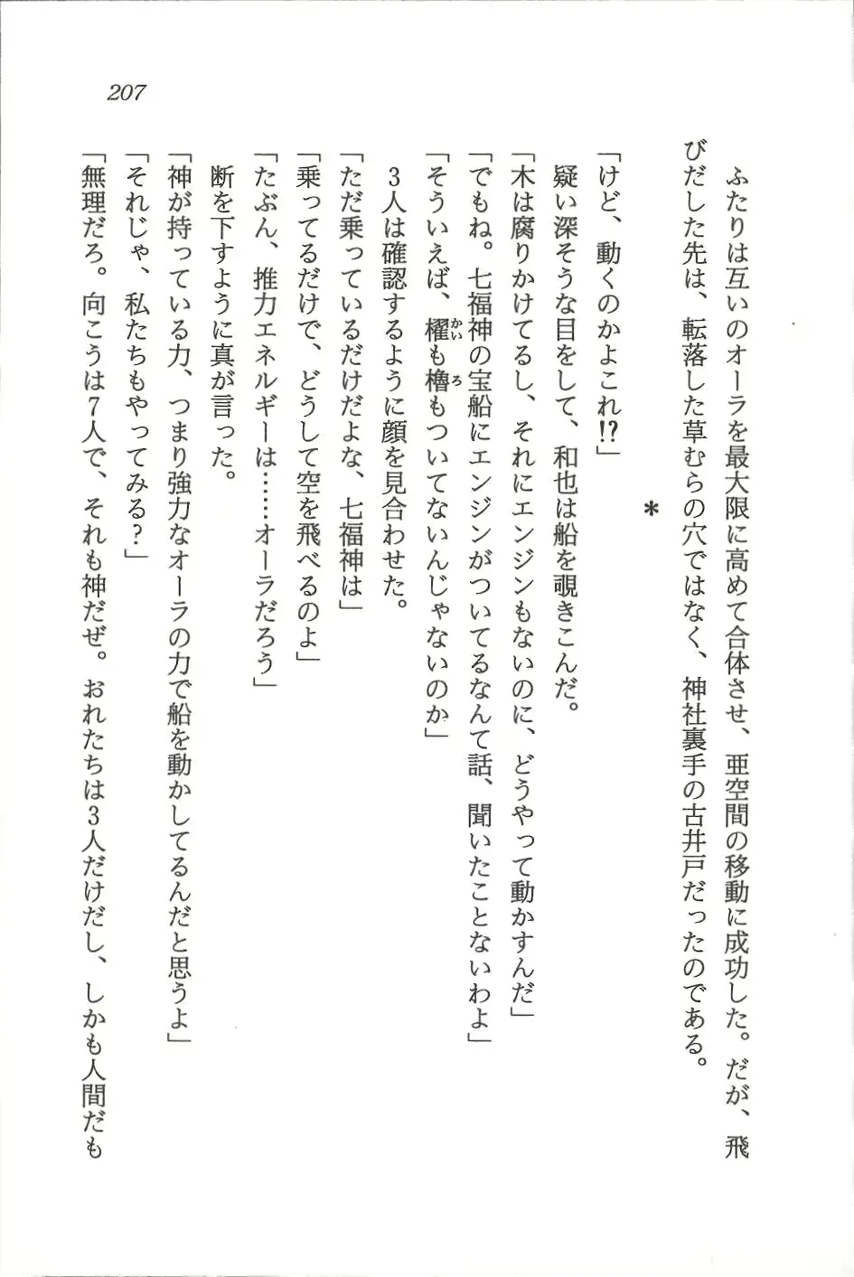 웹툰 이미지 207