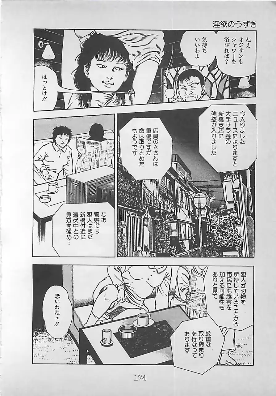 웹툰 이미지 176