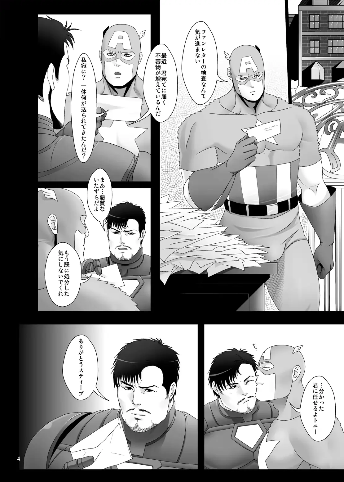 웹툰 이미지 2