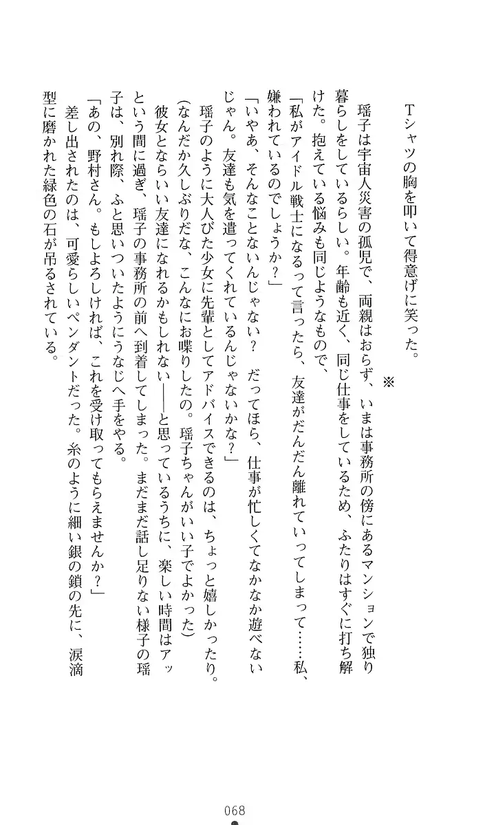 웹툰 이미지 85