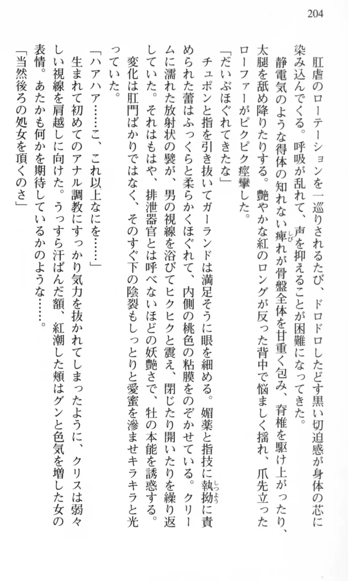 웹툰 이미지 204
