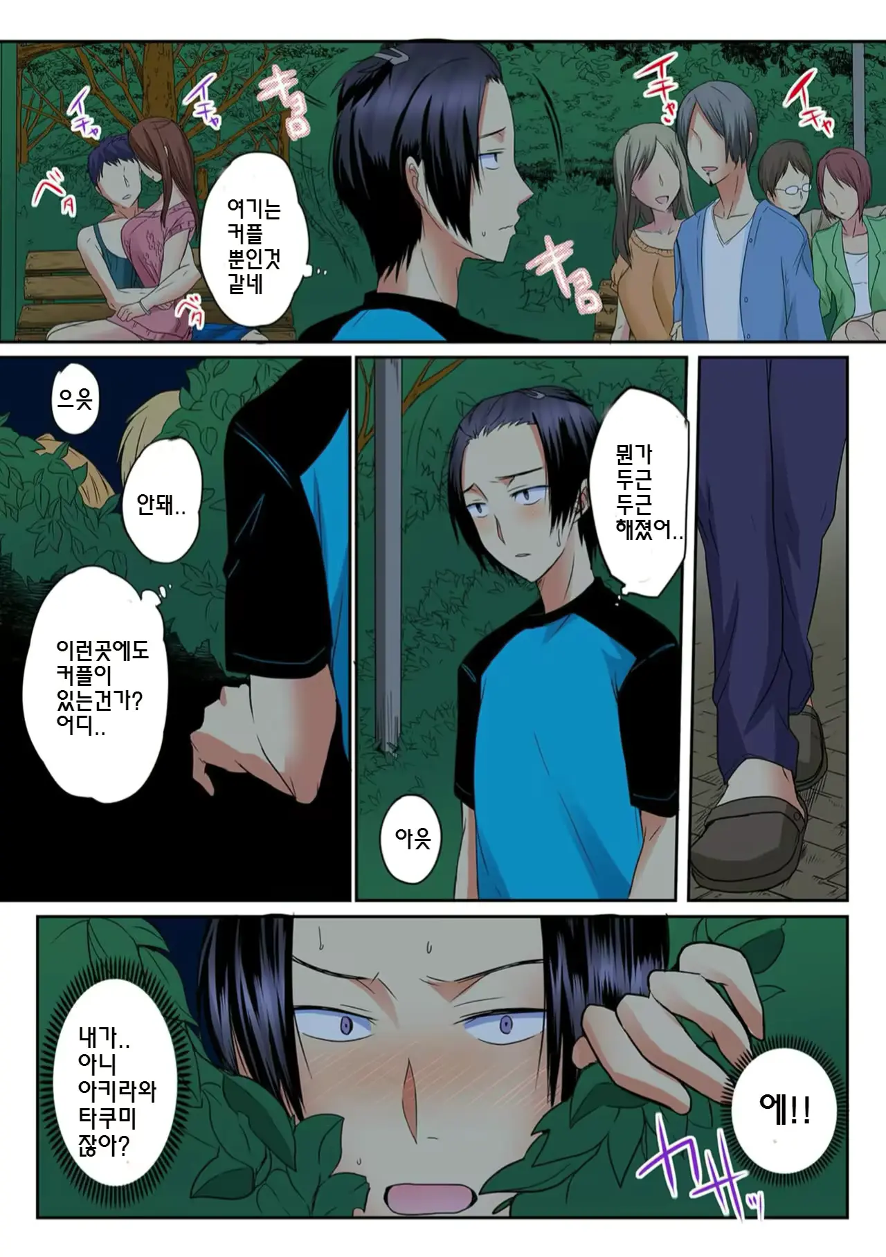 웹툰 이미지 21