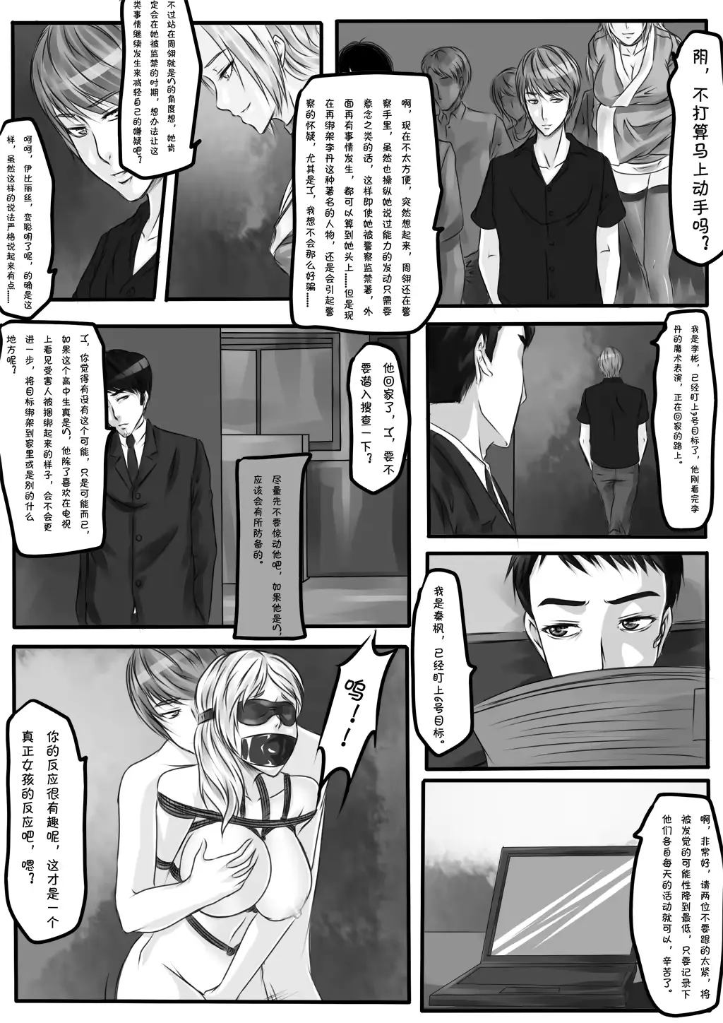 웹툰 이미지 6