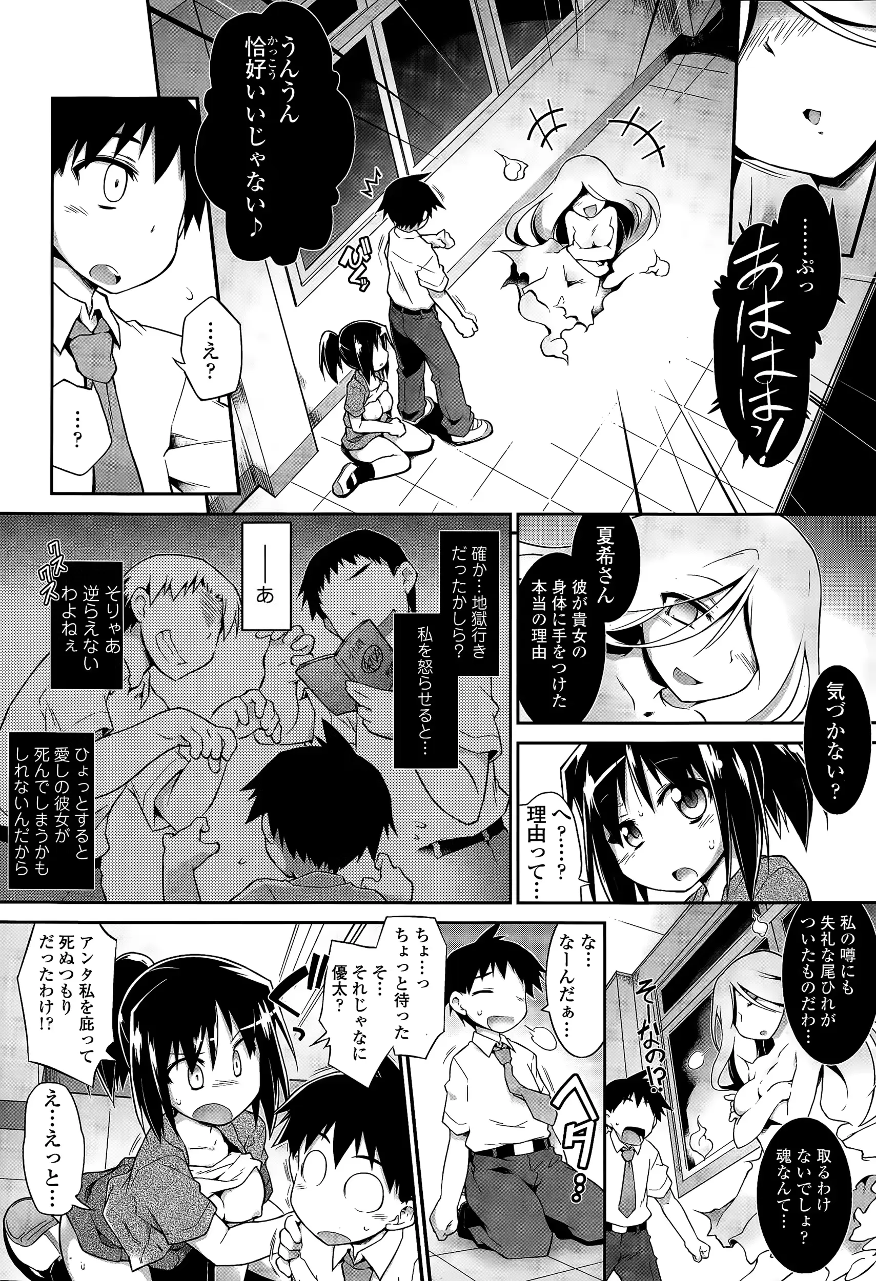 웹툰 이미지 197