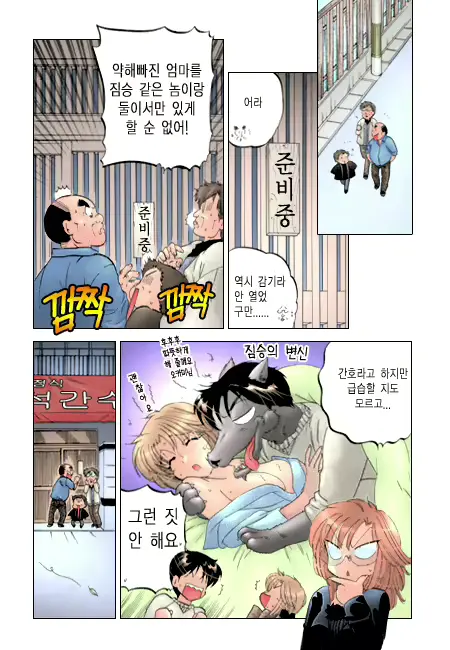 웹툰 이미지 172