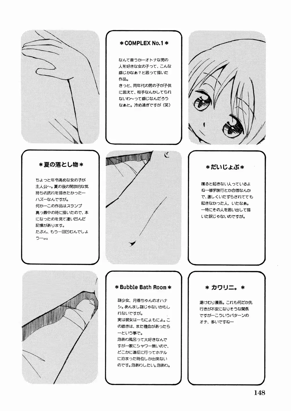 웹툰 이미지 151