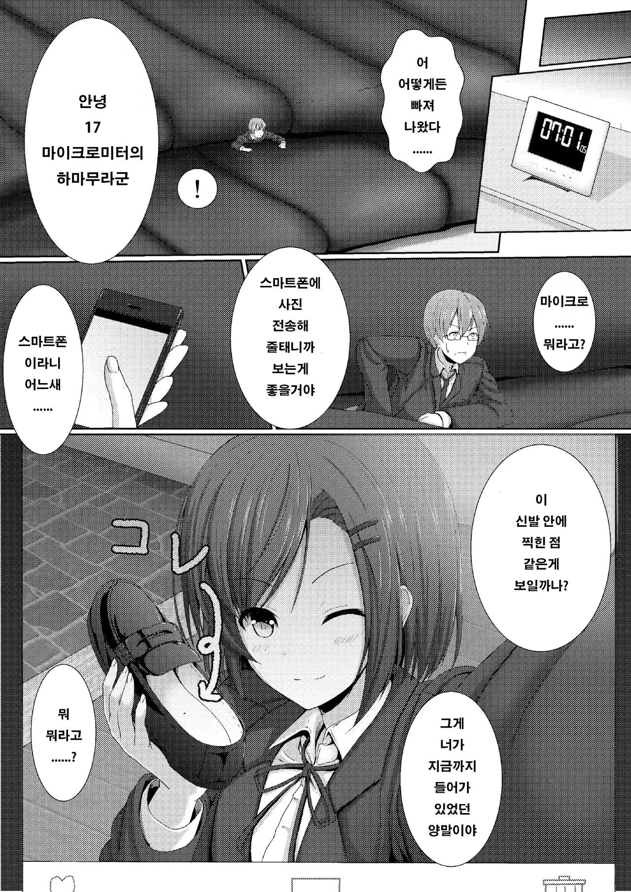 웹툰 이미지 26