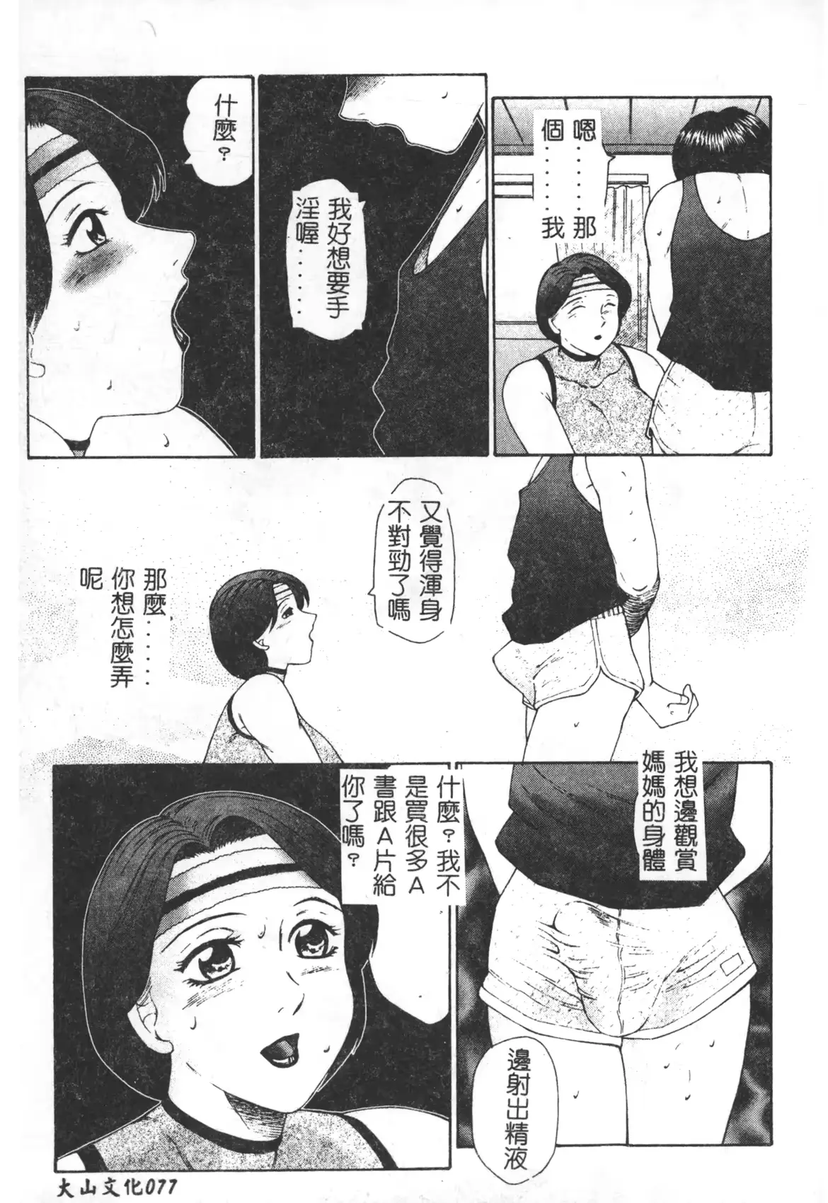 웹툰 이미지 77