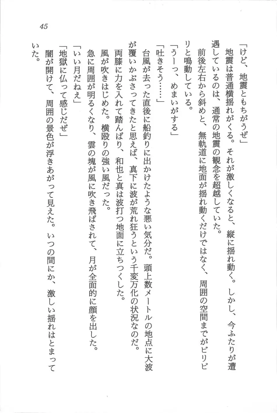 웹툰 이미지 45