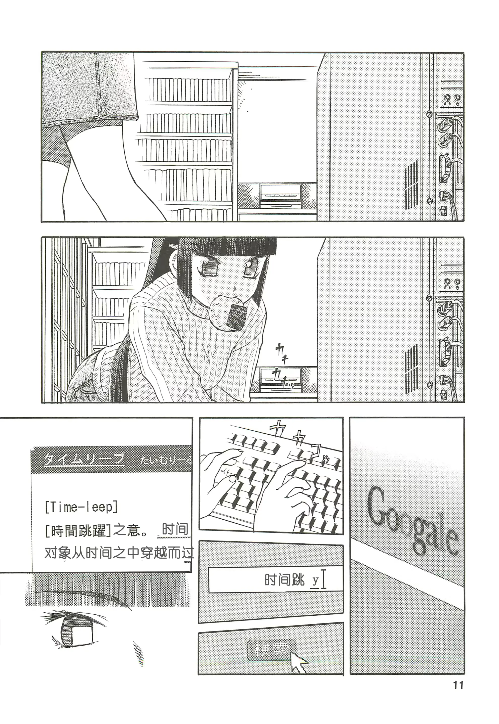 웹툰 이미지 11
