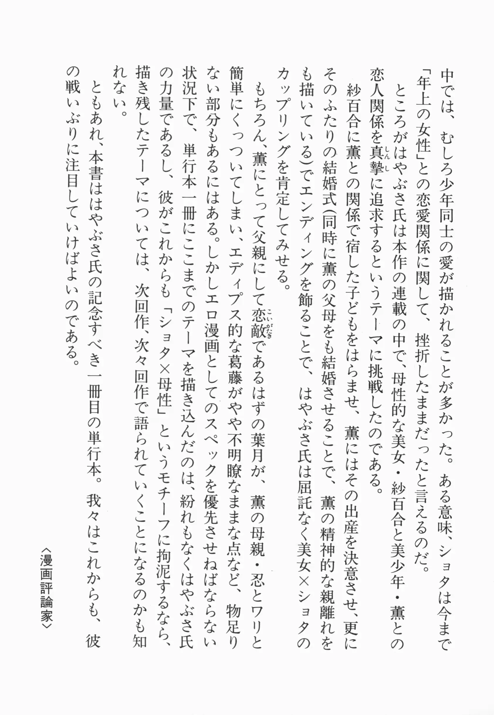웹툰 이미지 165