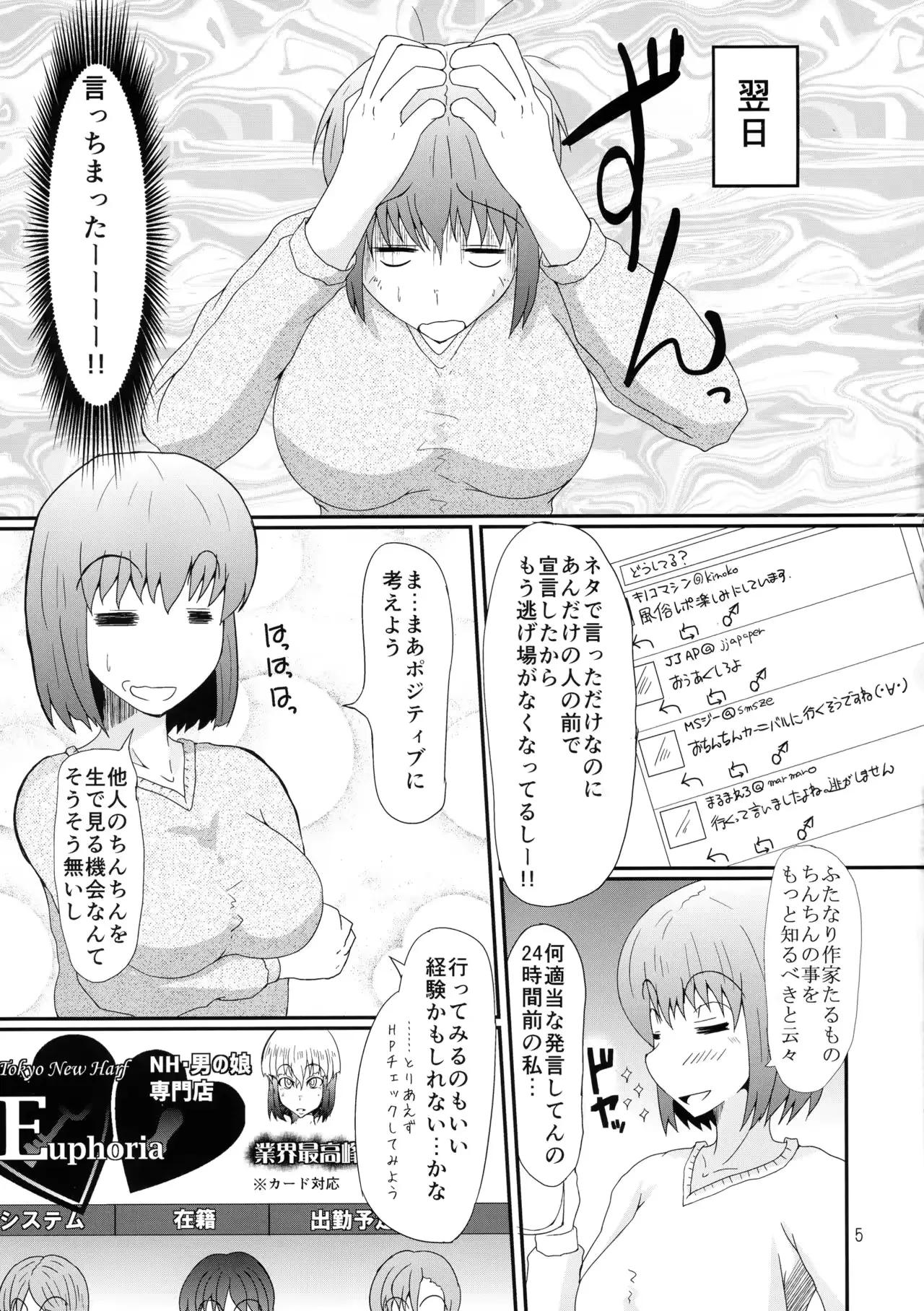 웹툰 이미지 4