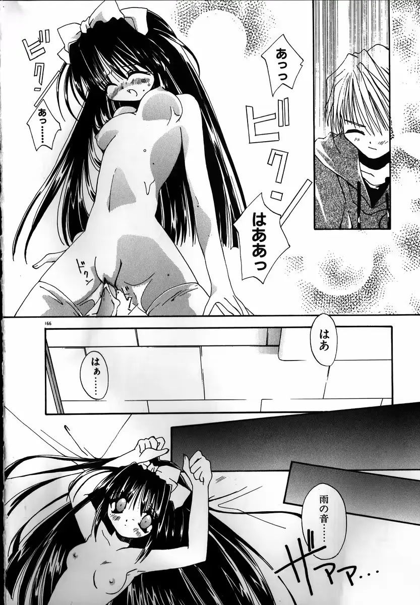 웹툰 이미지 167