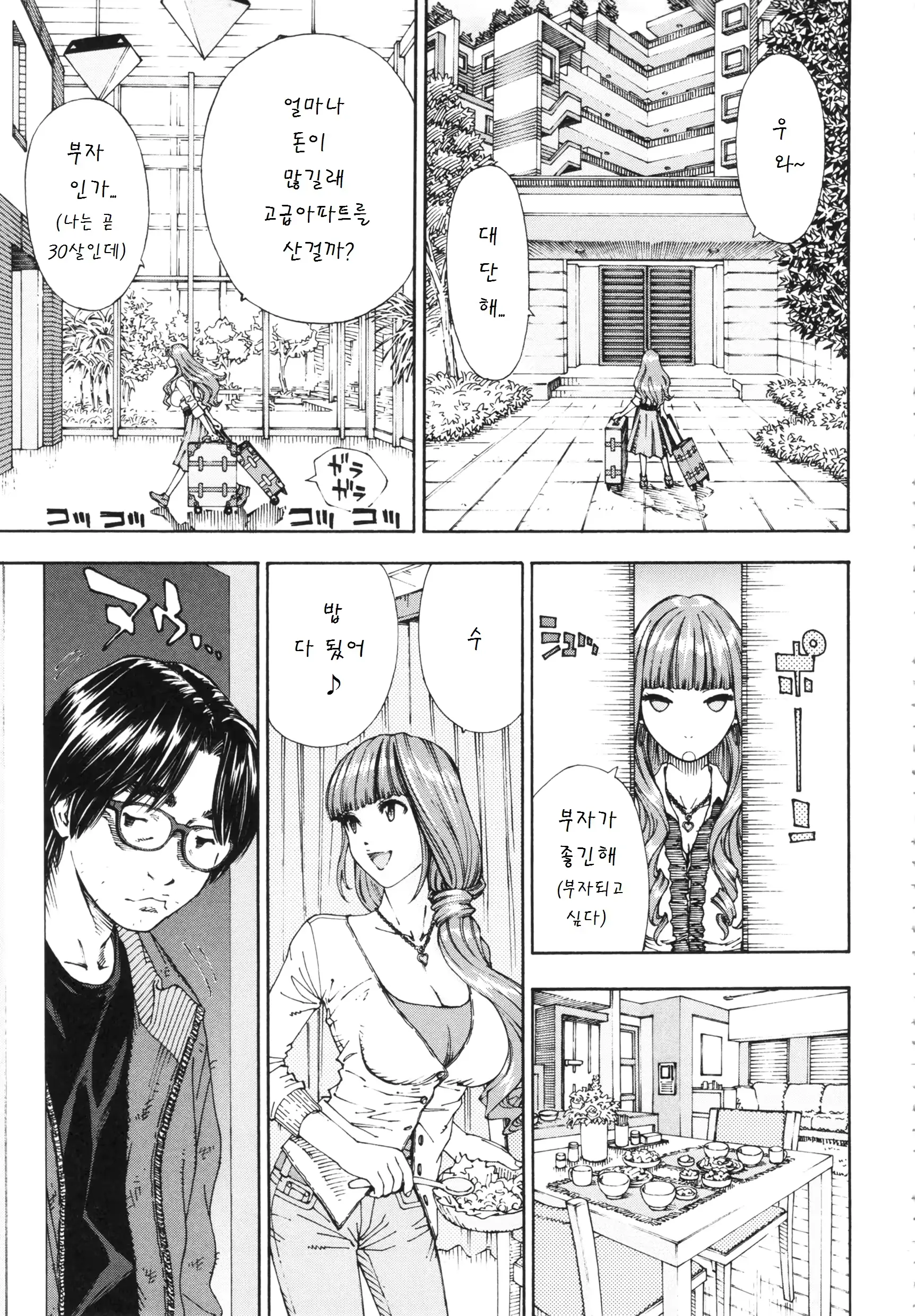 웹툰 이미지 147