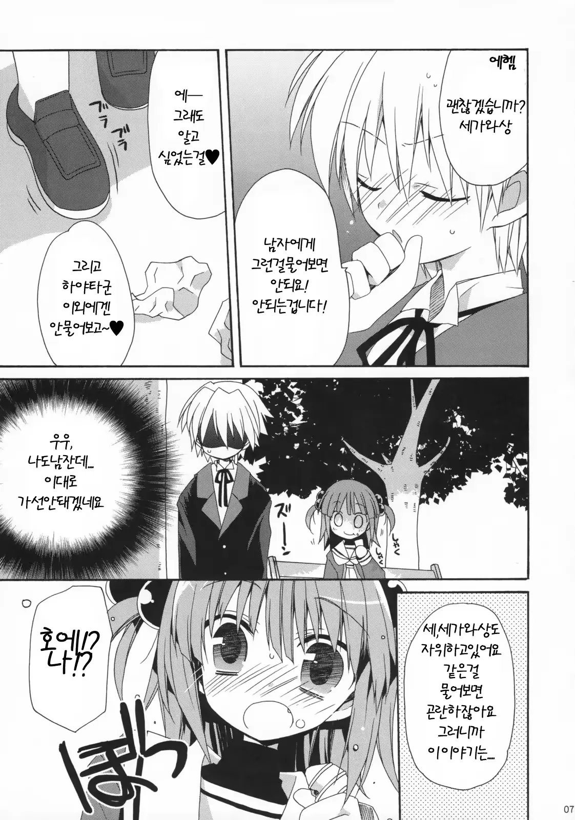 웹툰 이미지 54