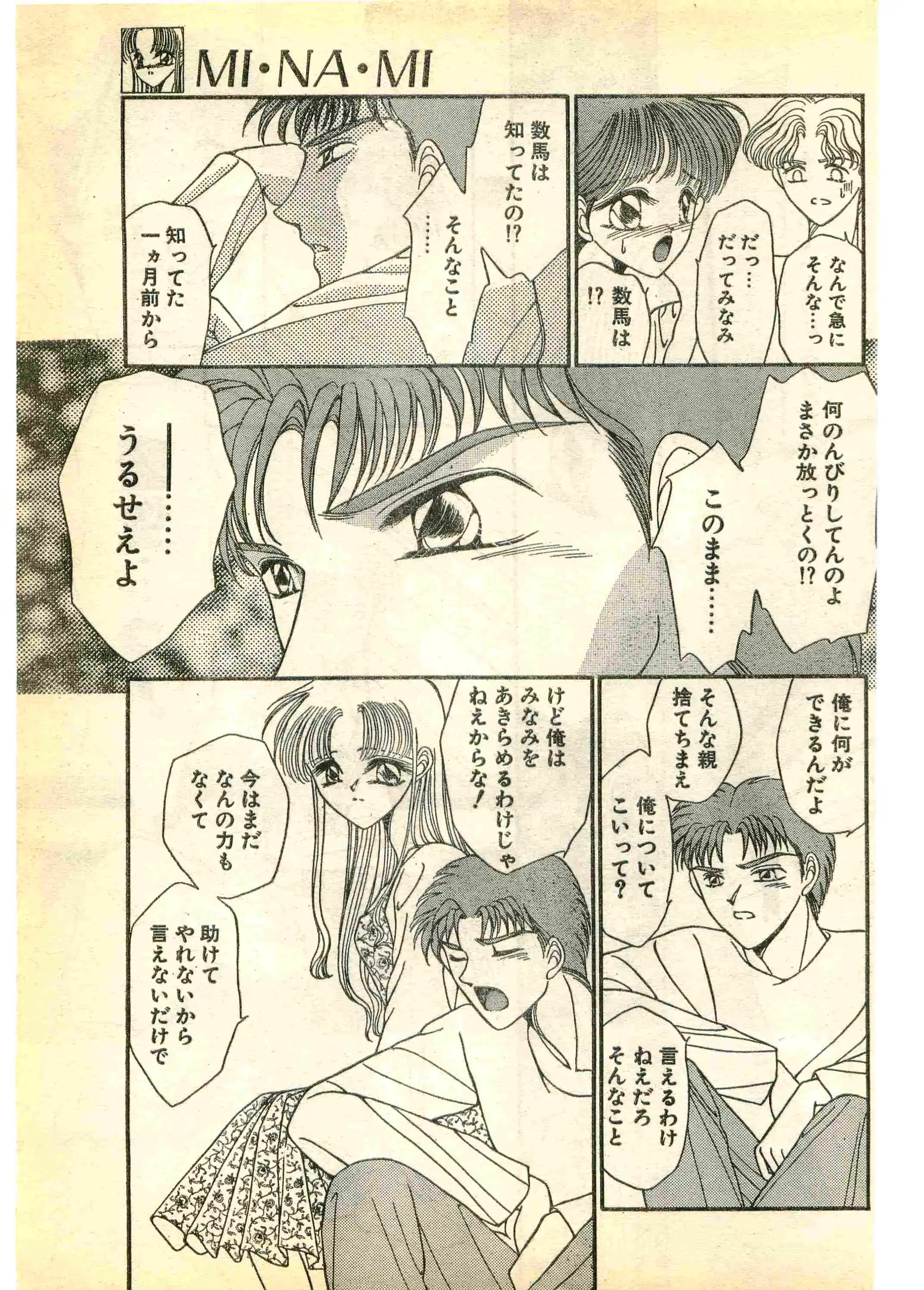 웹툰 이미지 36