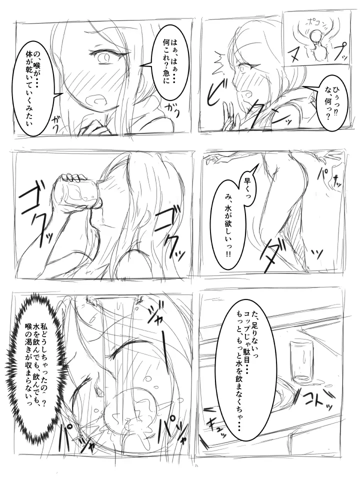 웹툰 이미지 3