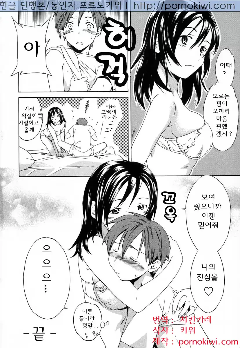 웹툰 이미지 147