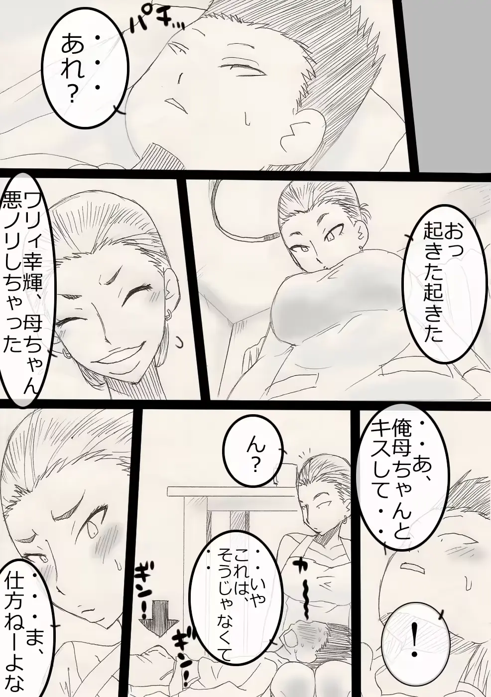 웹툰 이미지 8