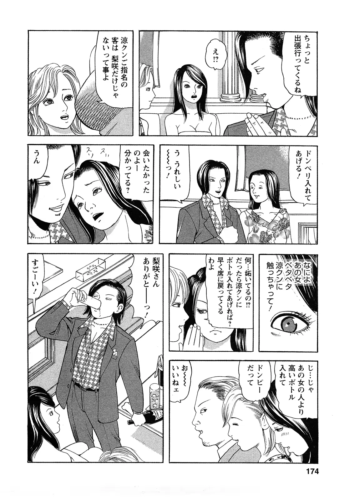 웹툰 이미지 173