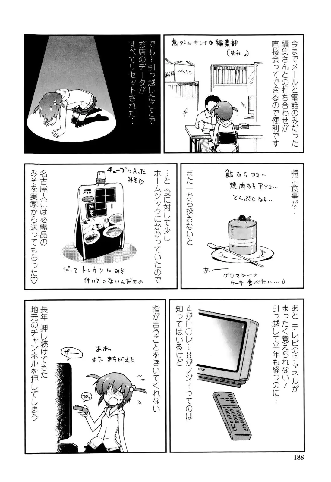 웹툰 이미지 189