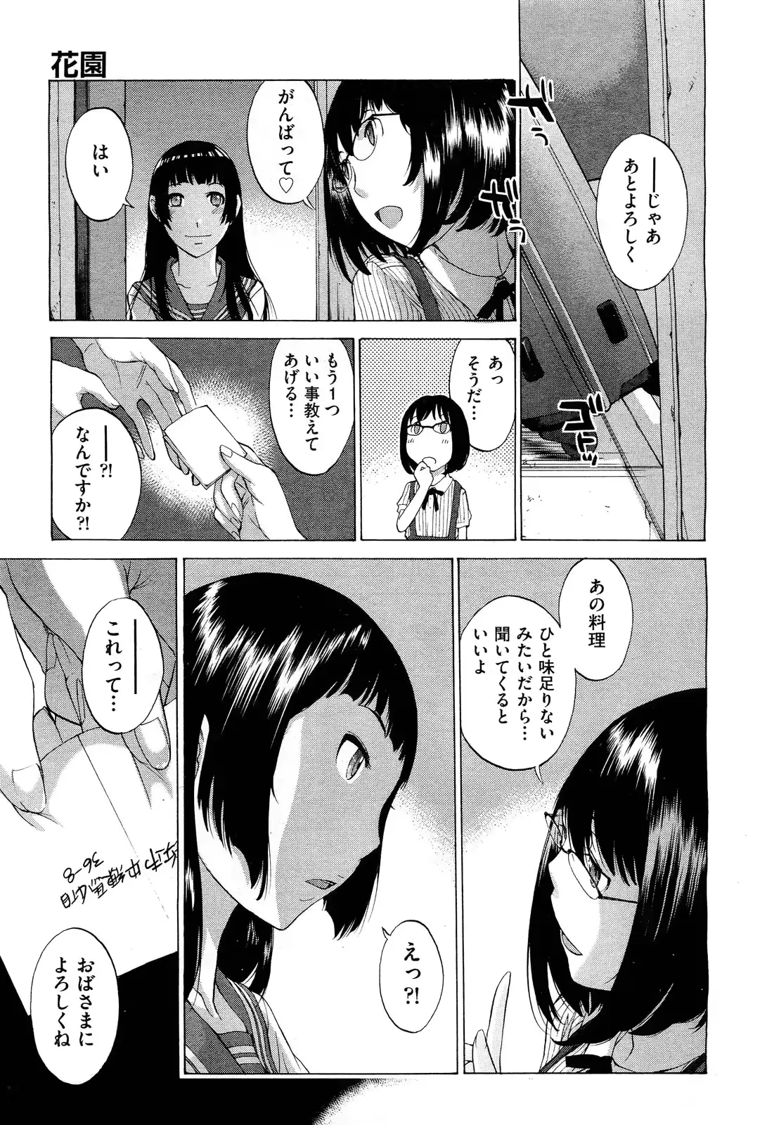 웹툰 이미지 200