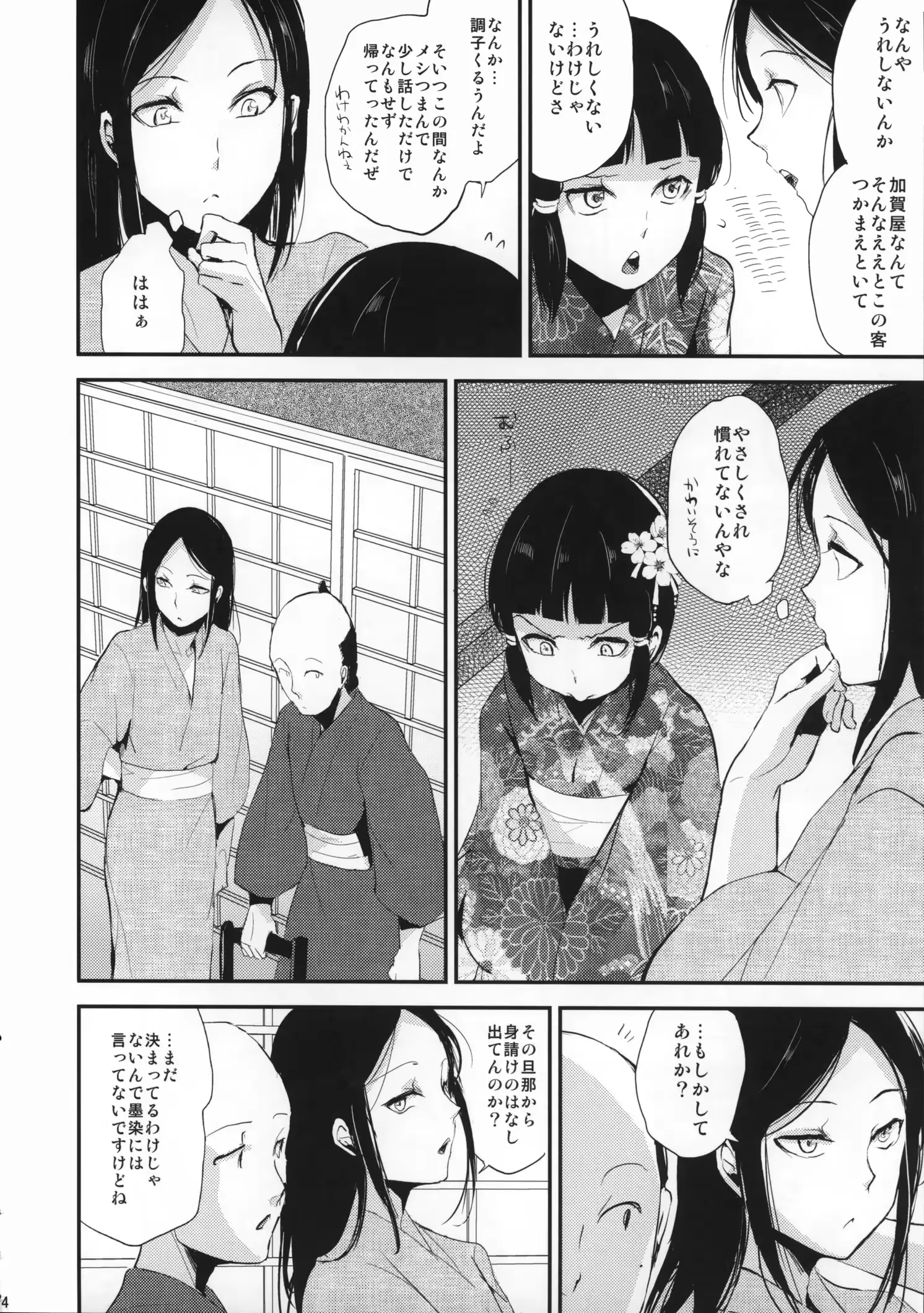 웹툰 이미지 4