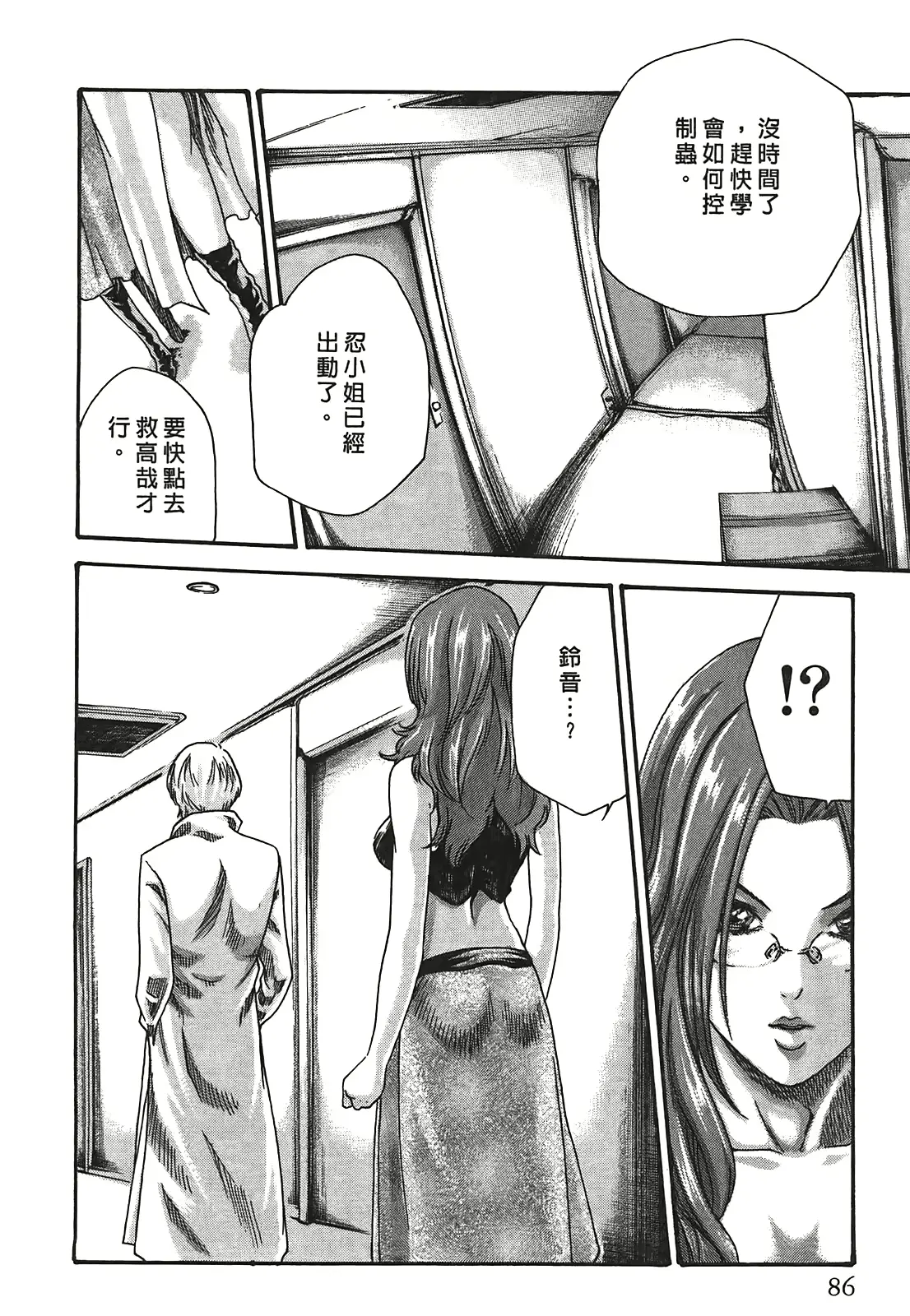 웹툰 이미지 84