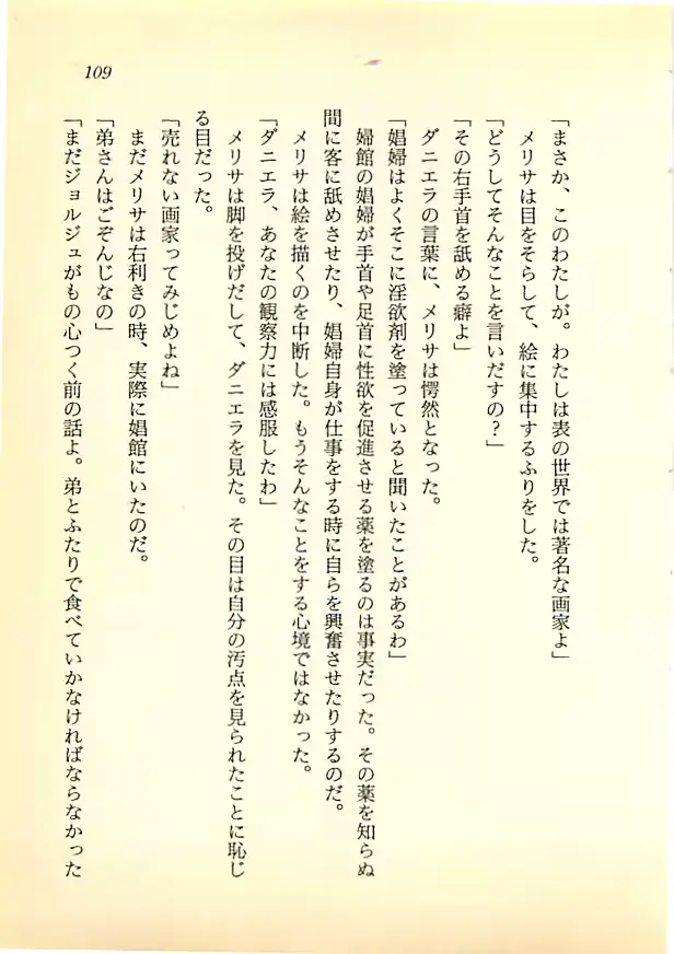 웹툰 이미지 107