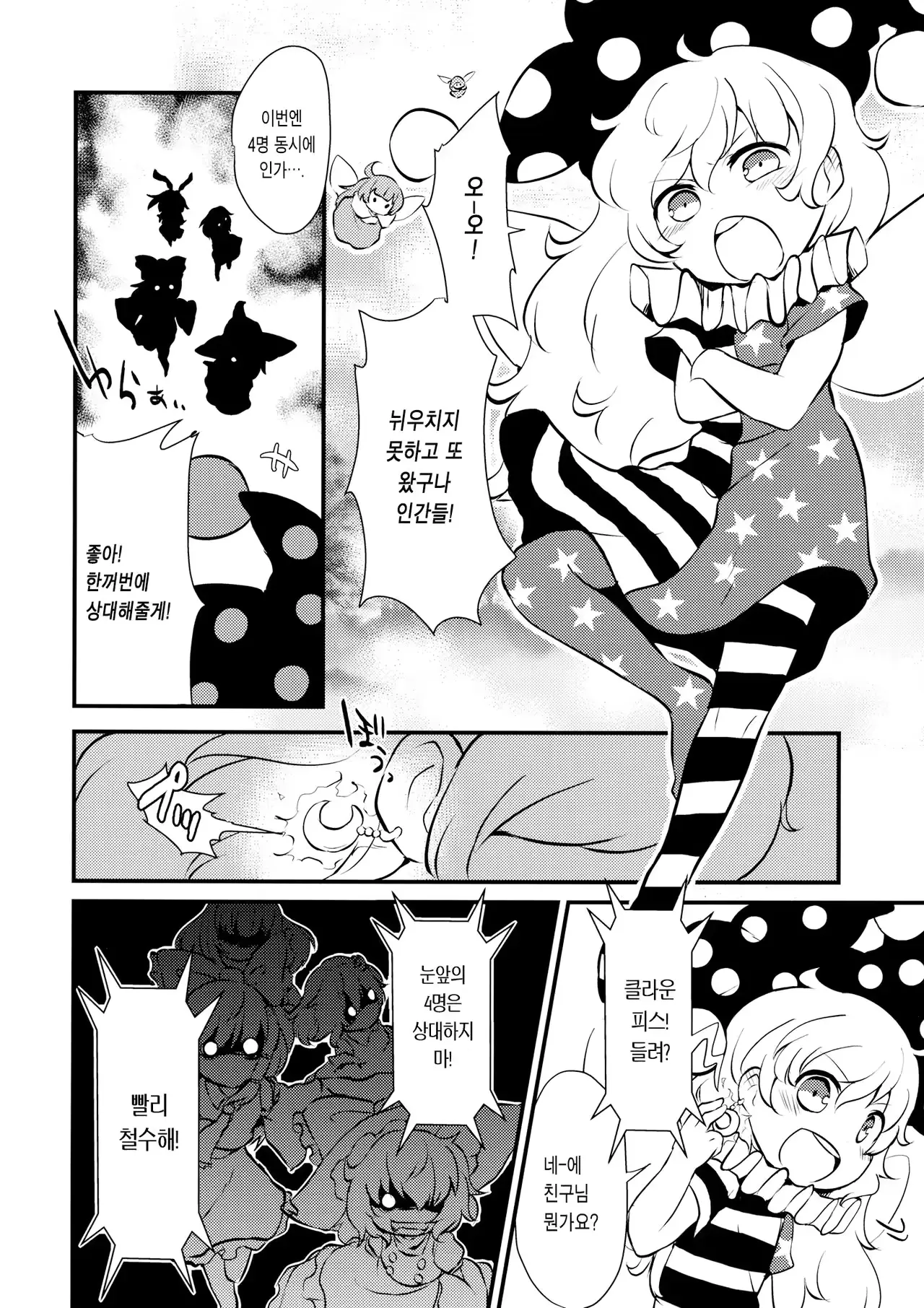 웹툰 이미지 6