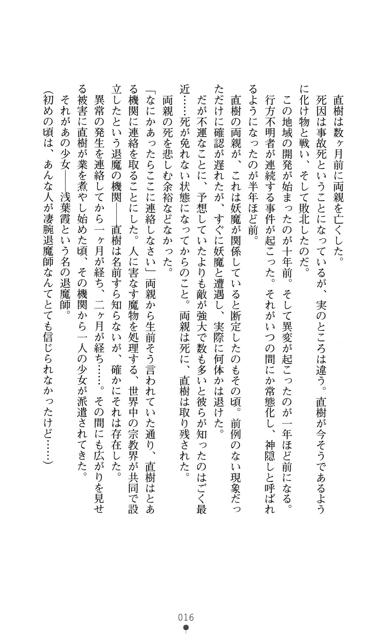웹툰 이미지 28