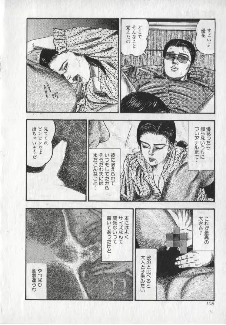 웹툰 이미지 109