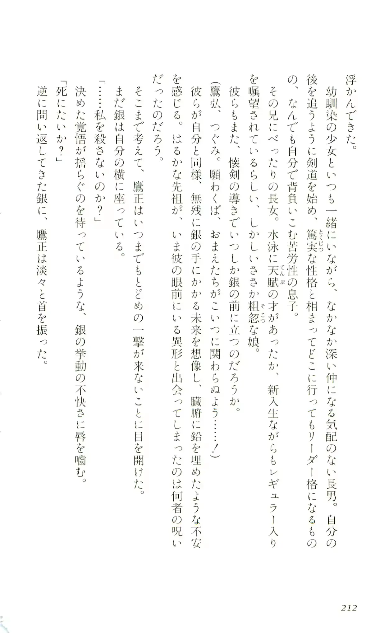 웹툰 이미지 214