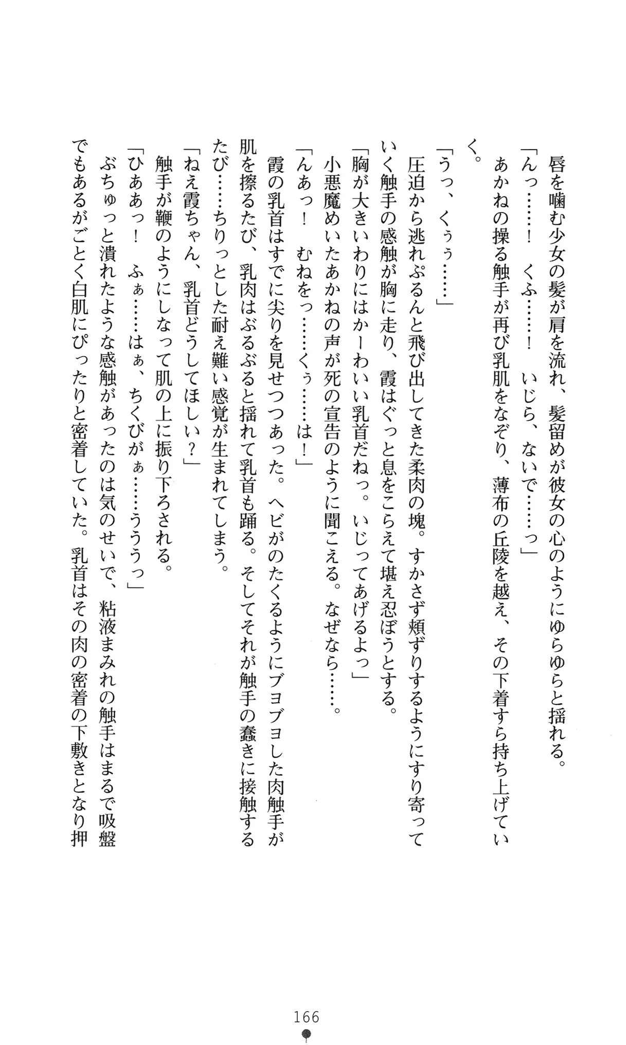 웹툰 이미지 178