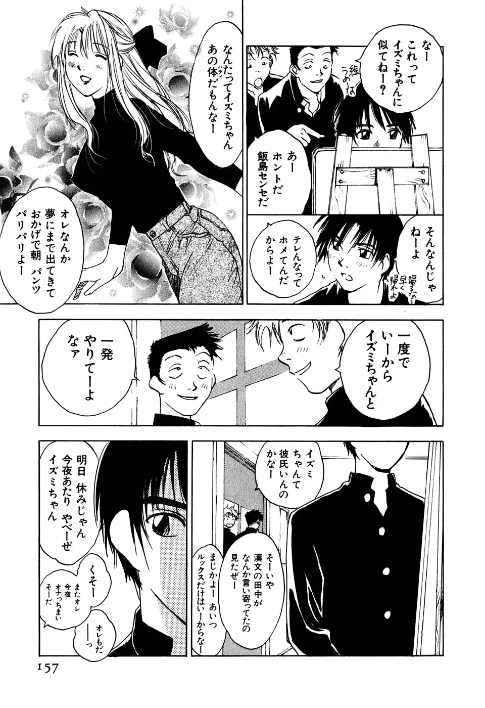 웹툰 이미지 157