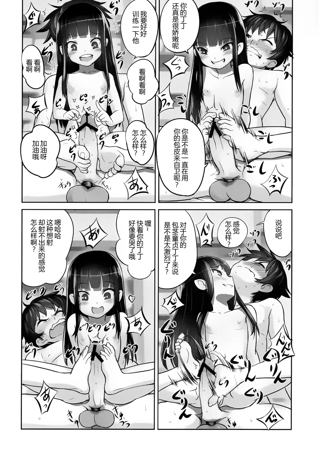 웹툰 이미지 28