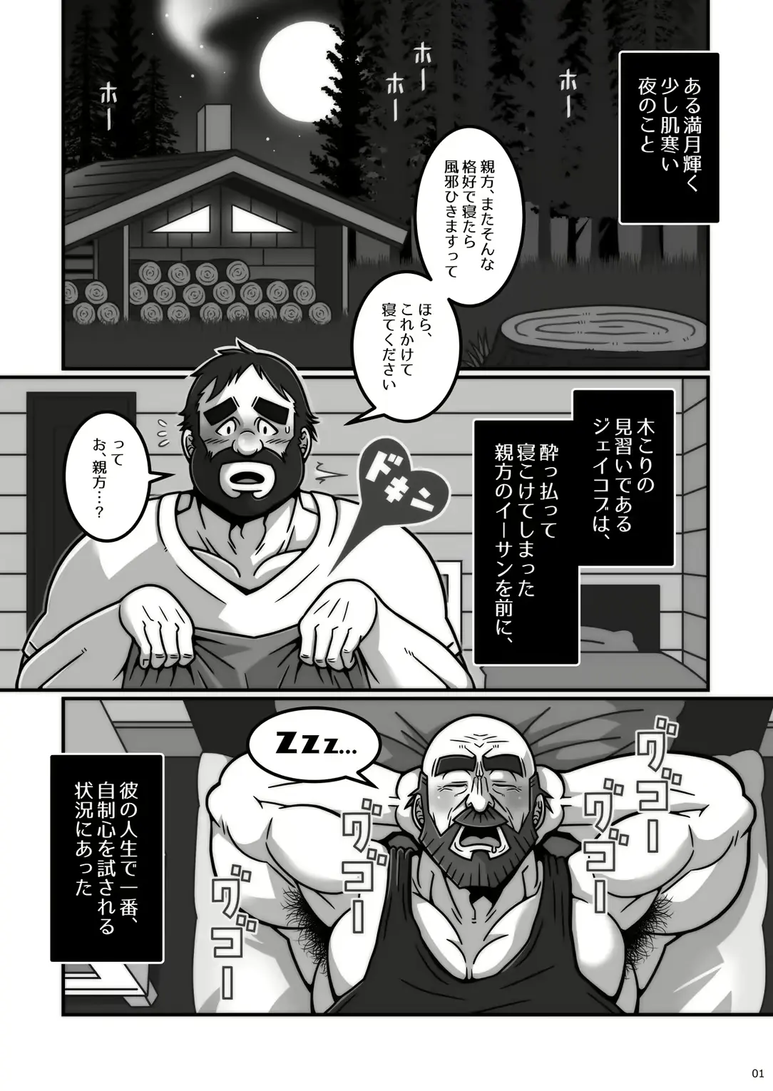 웹툰 이미지 1