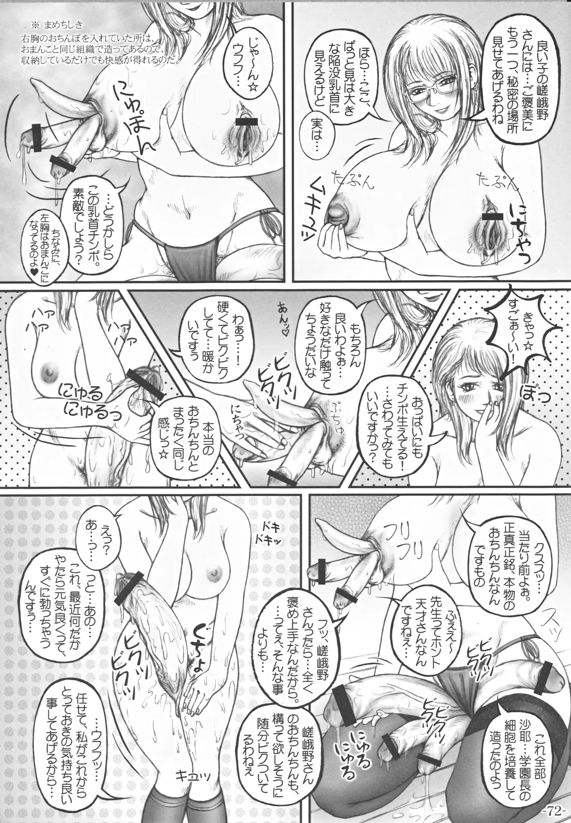 웹툰 이미지 72