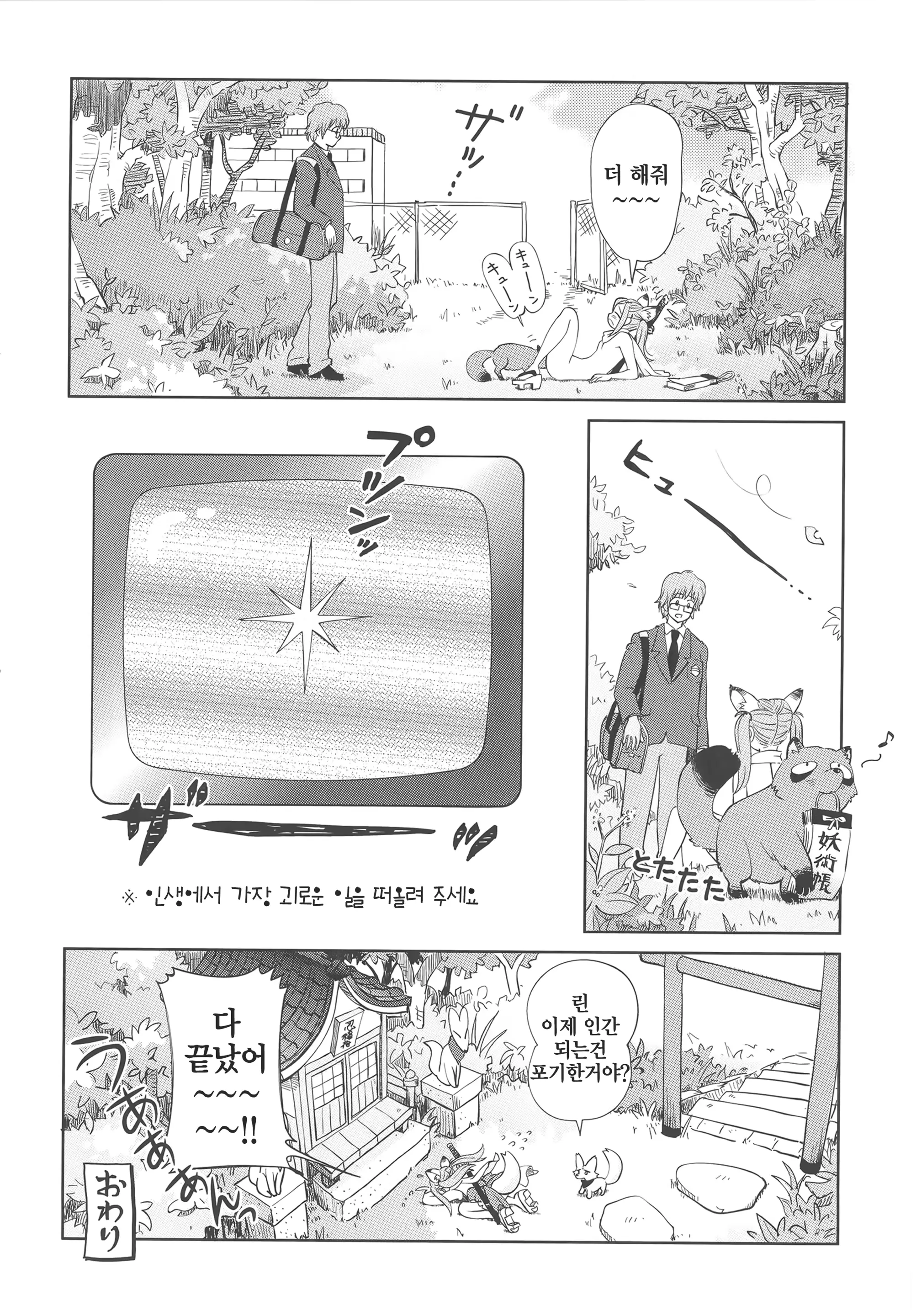 웹툰 이미지 186
