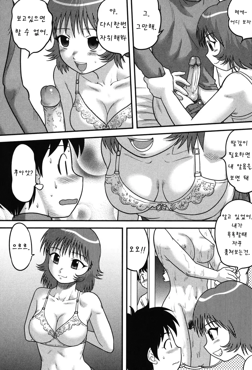 웹툰 이미지 106