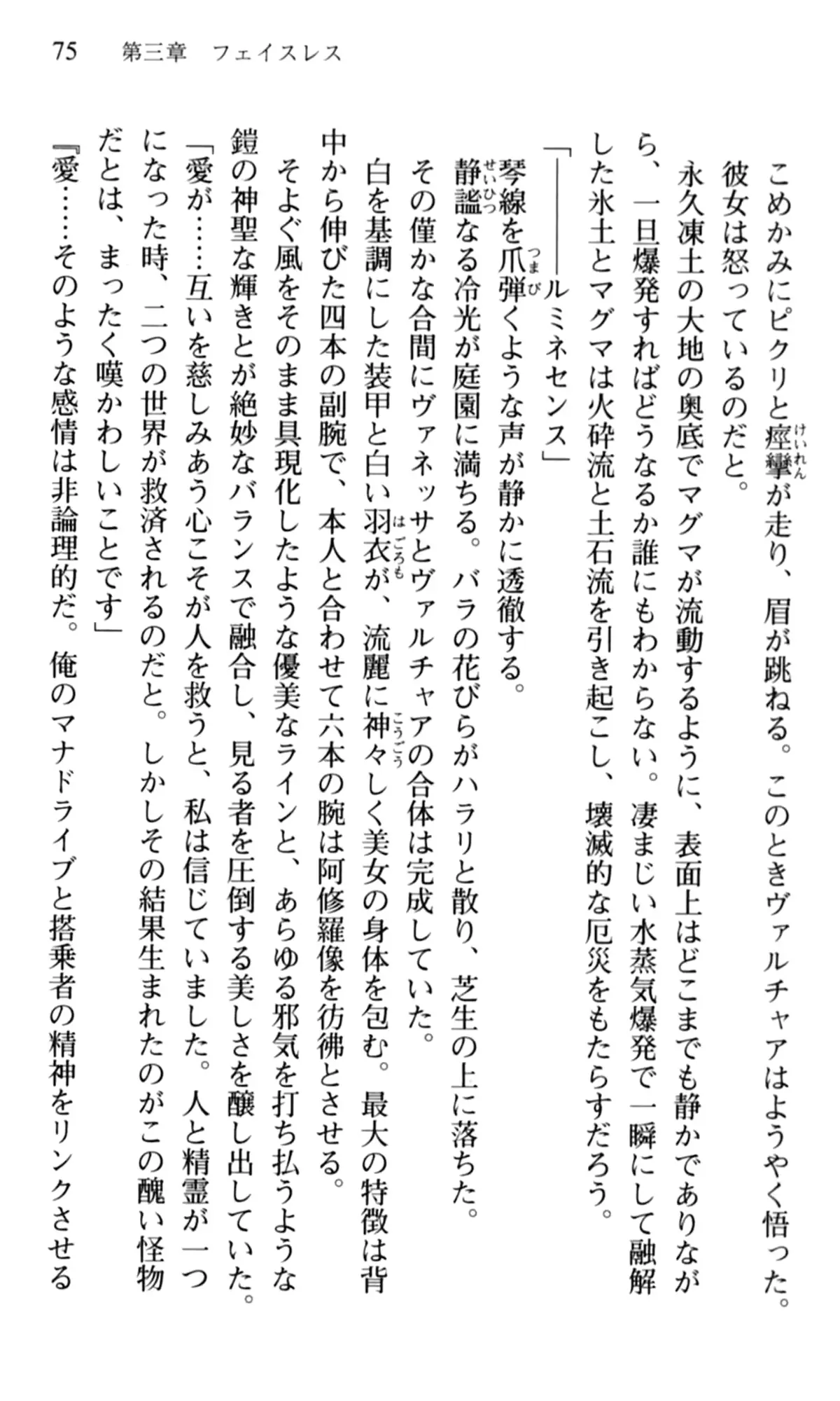 웹툰 이미지 76