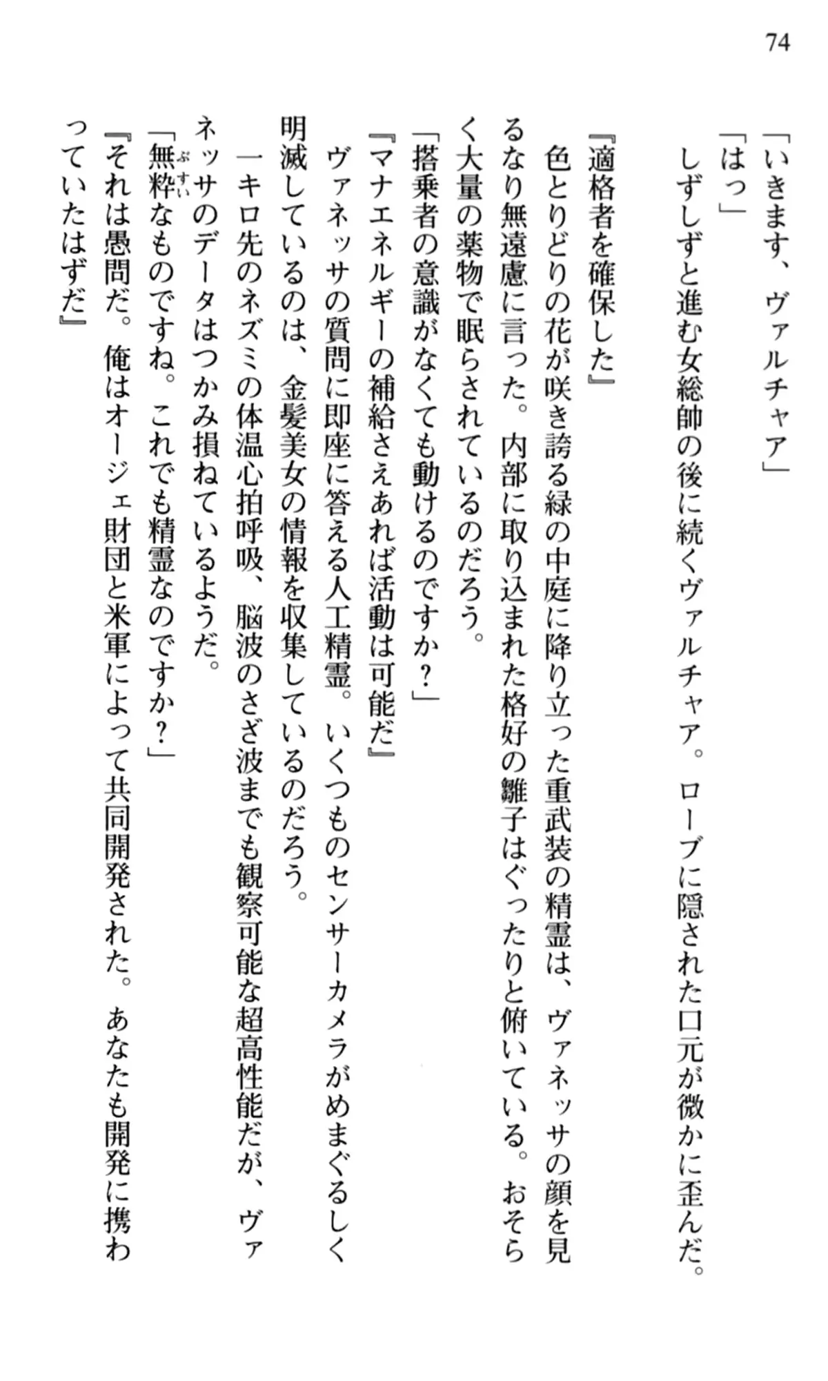 웹툰 이미지 75