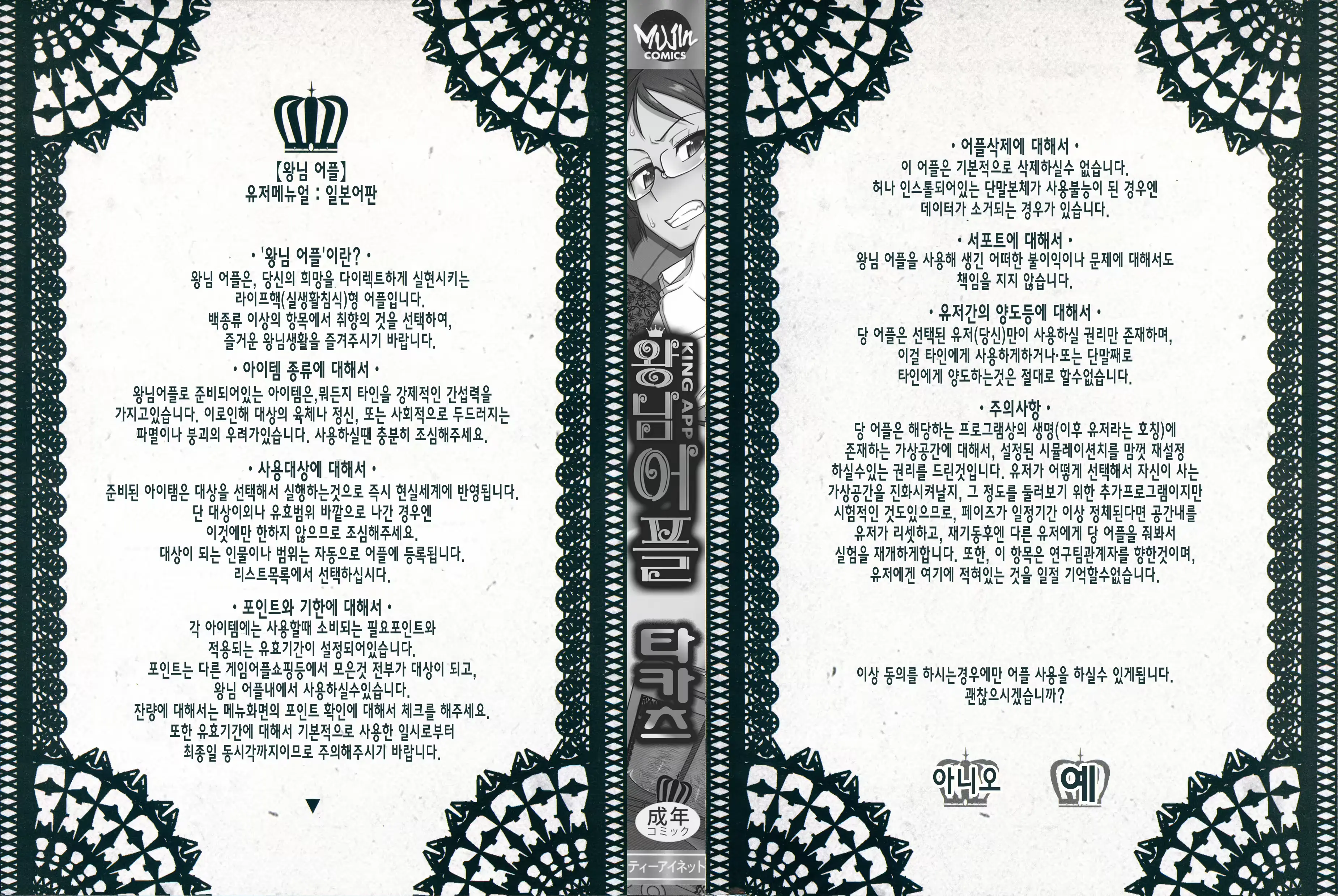 웹툰 이미지 4