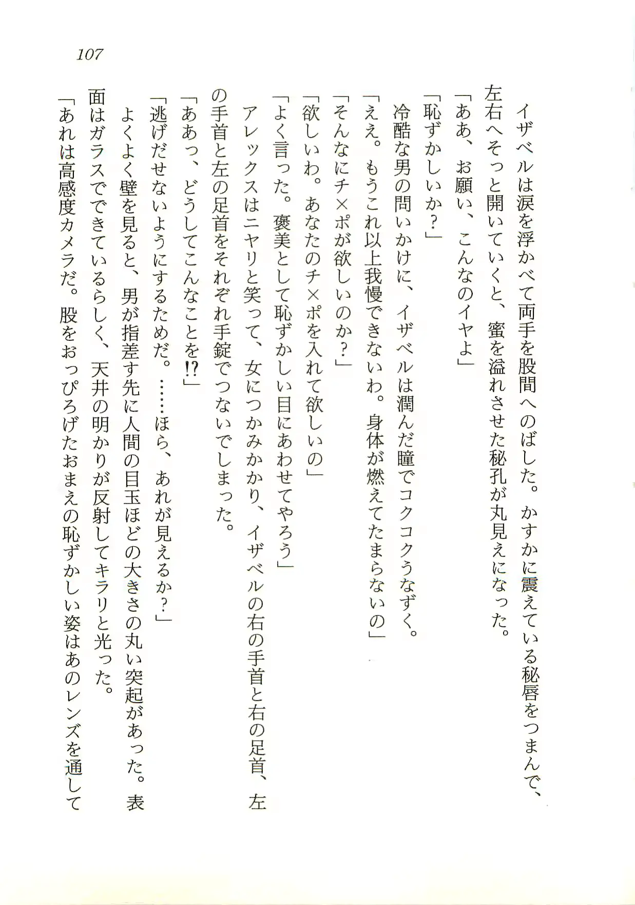 웹툰 이미지 107