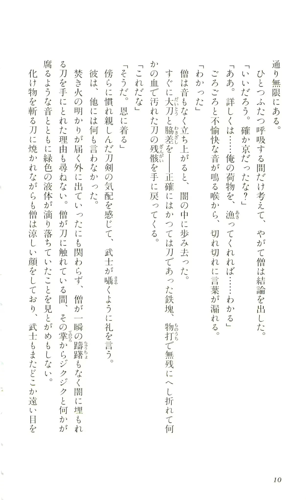 웹툰 이미지 12