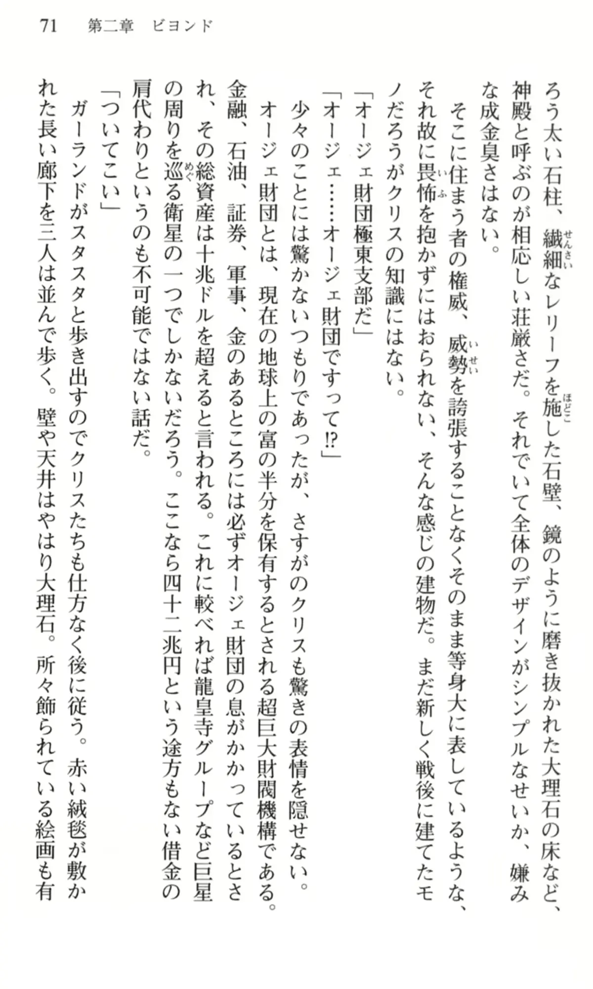 웹툰 이미지 71