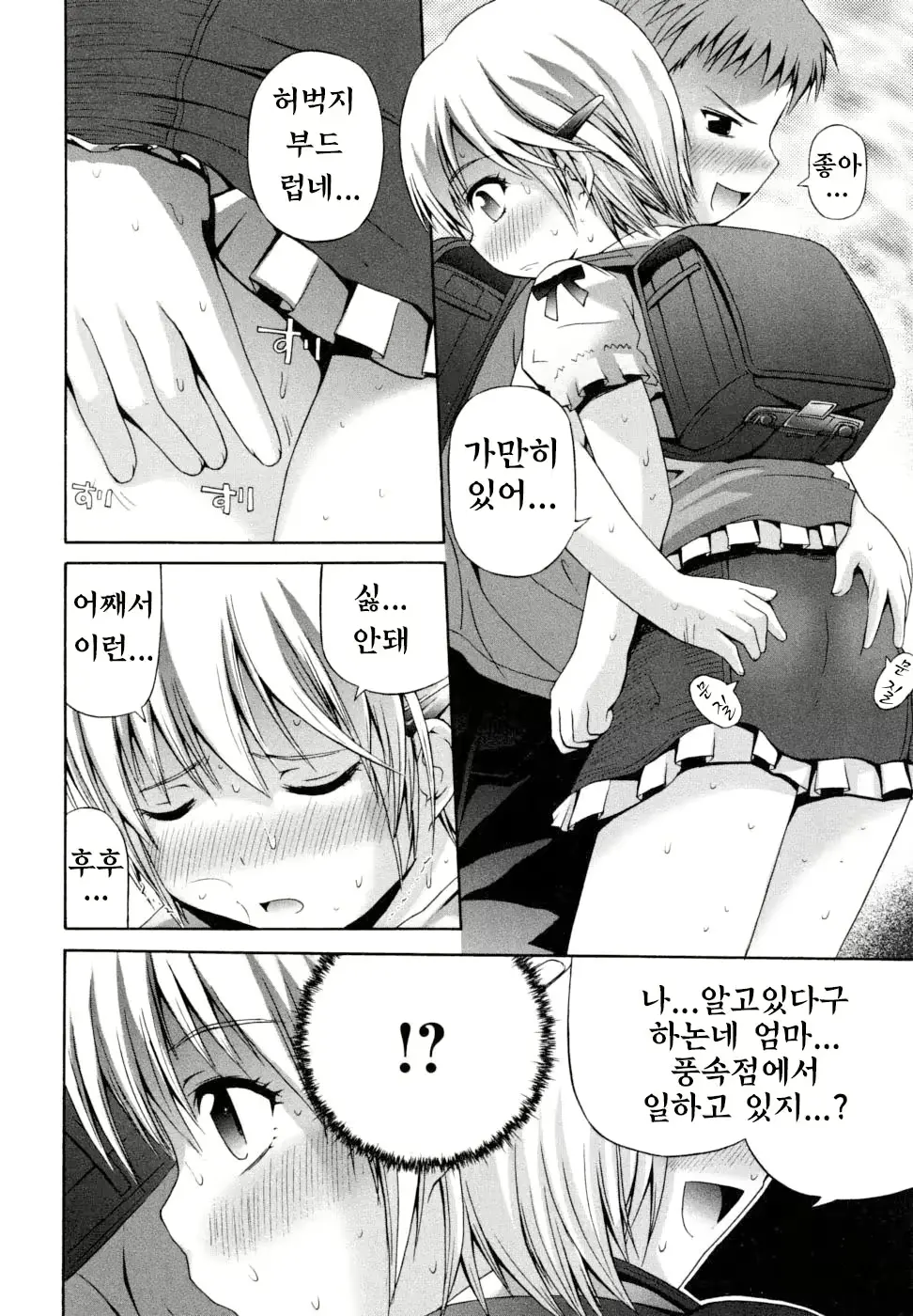 웹툰 이미지 135