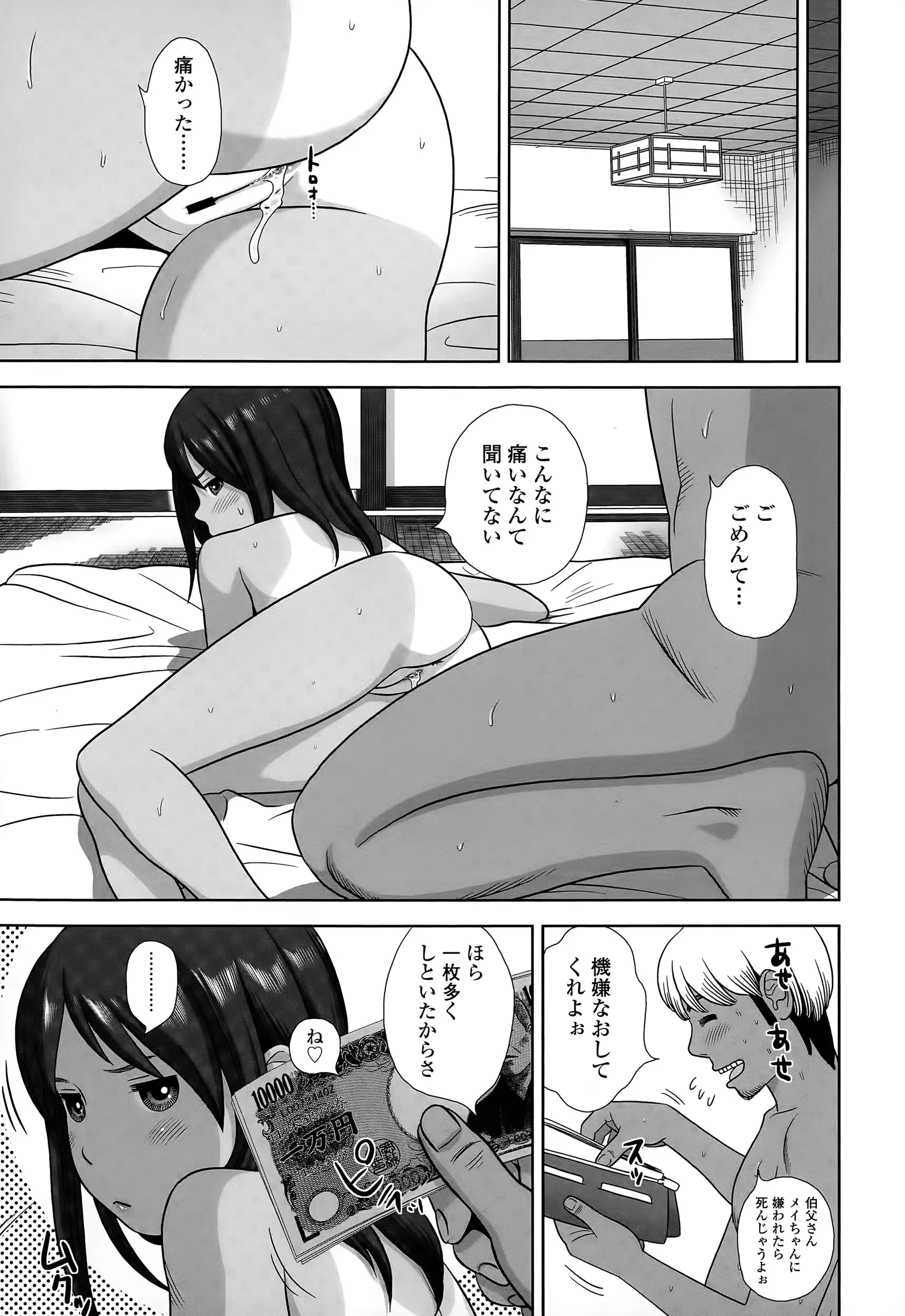 웹툰 이미지 334