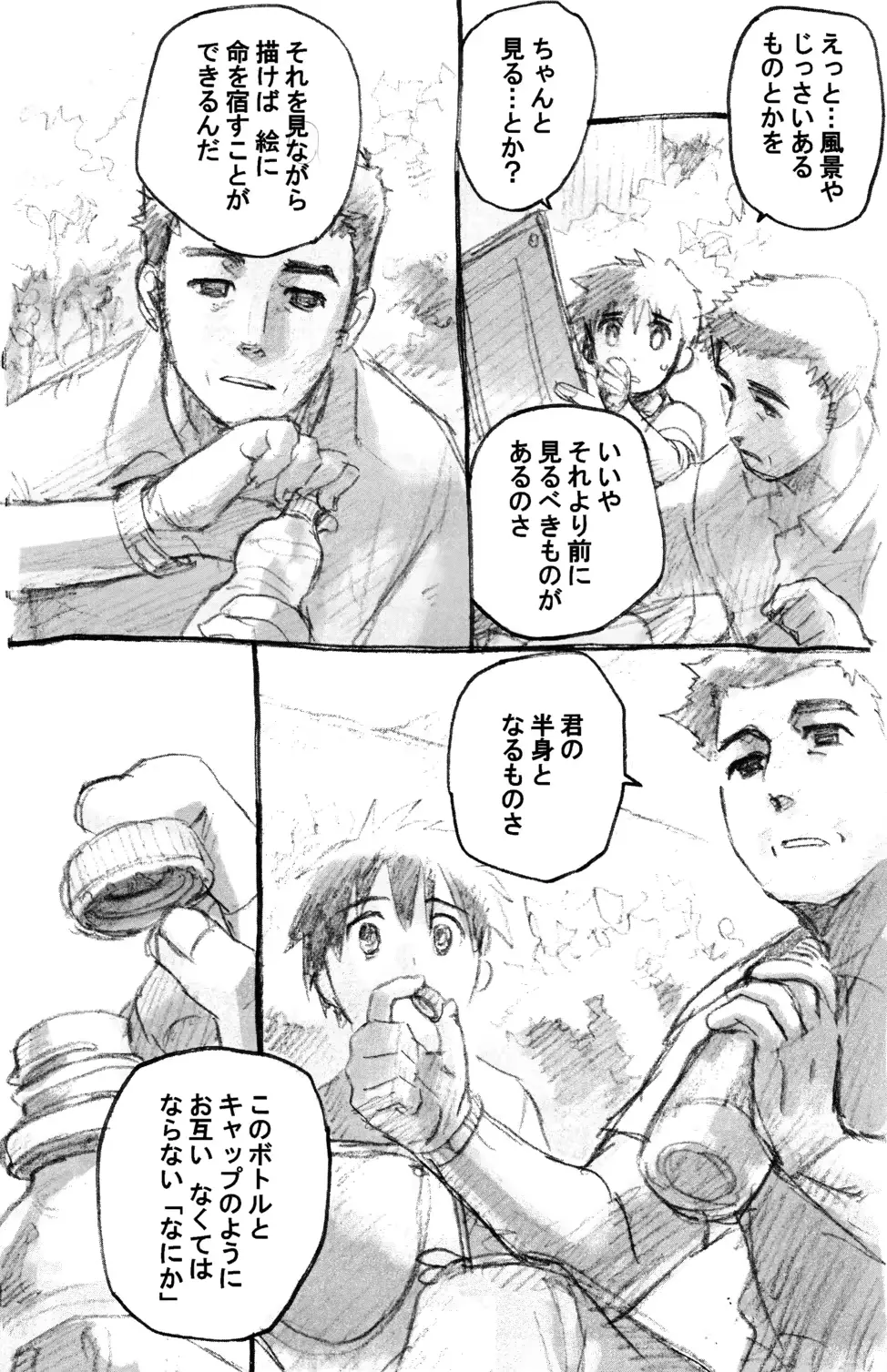 웹툰 이미지 56