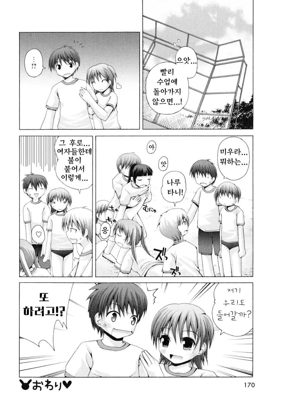 웹툰 이미지 167